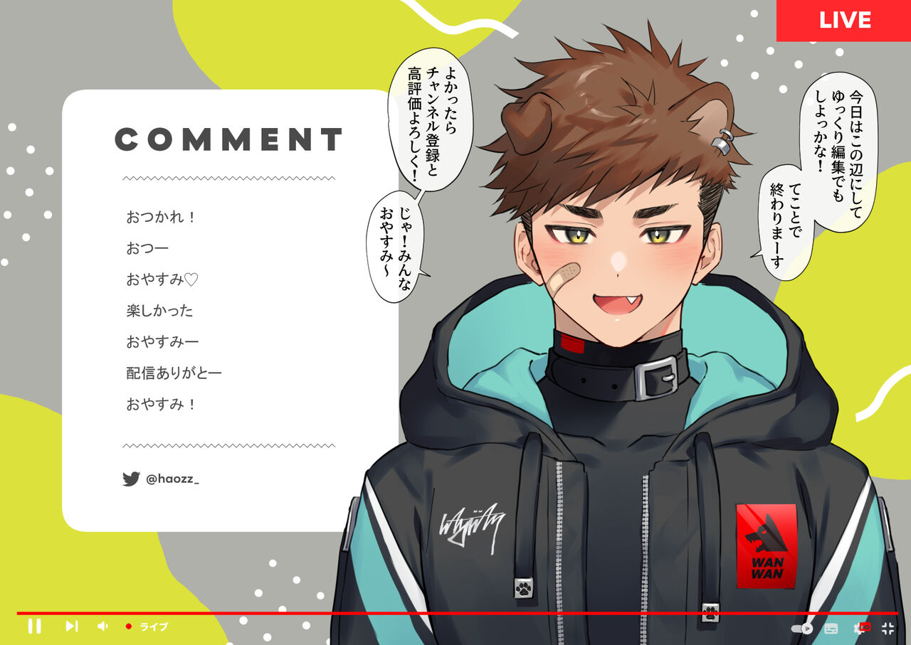 Naka no Ko page 2 full
