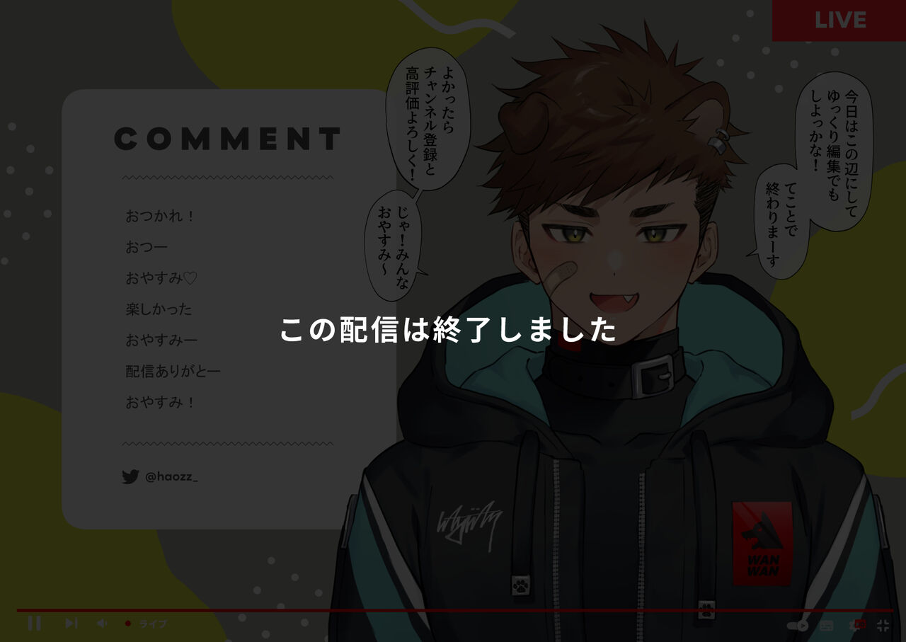 Naka no Ko page 3 full