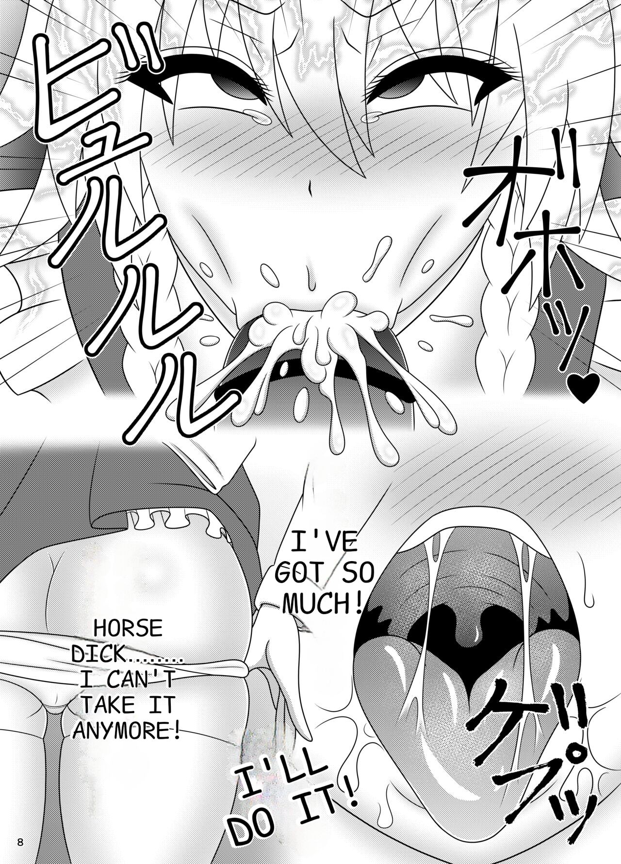 Sakuya's horse dick service page 8 full