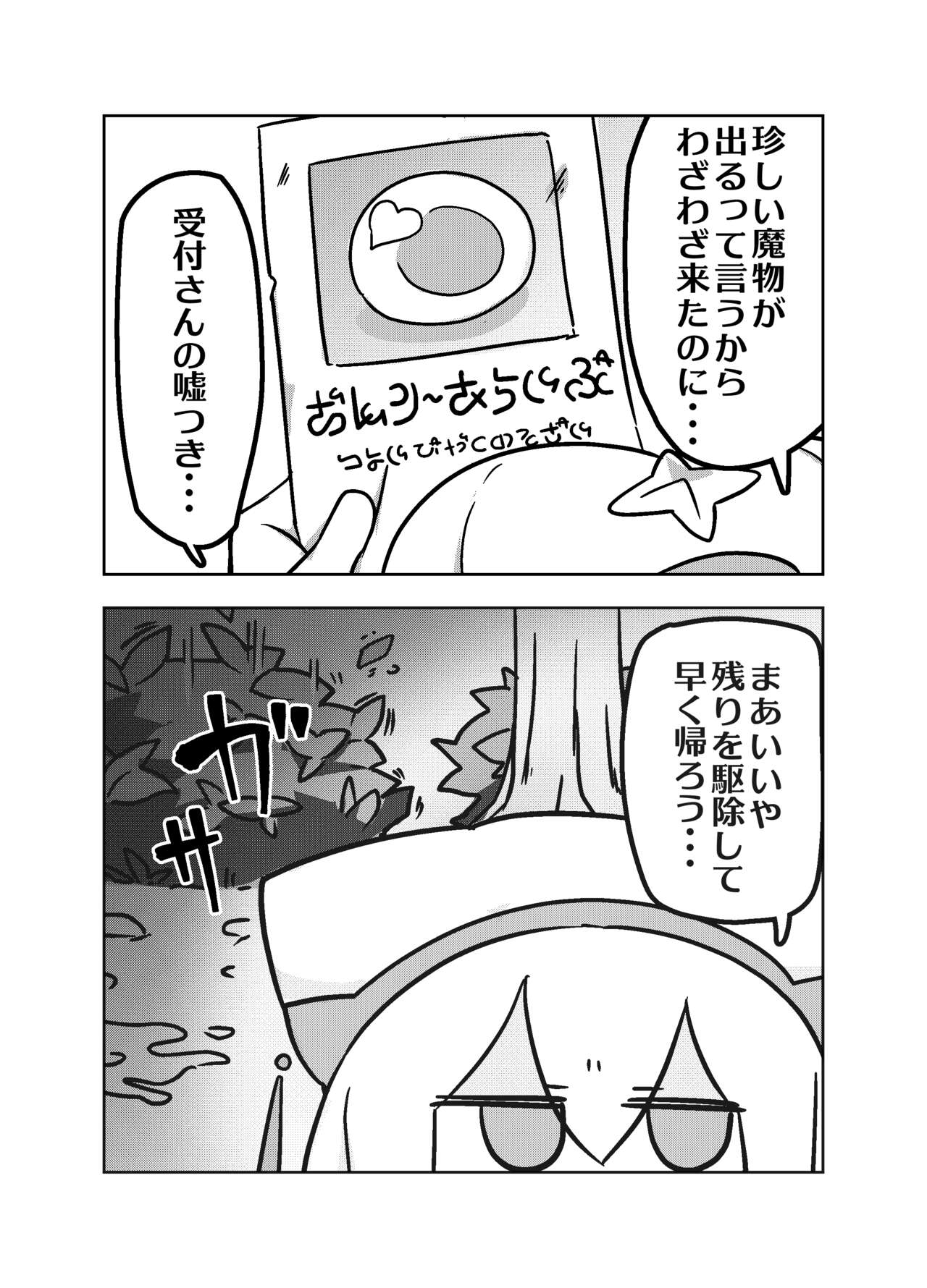 Ero Kougeki Taisei Kaimu na Noukin Onna Seishokusha ga Zenshin o Guchagucha ni Okasareru Hon page 7 full