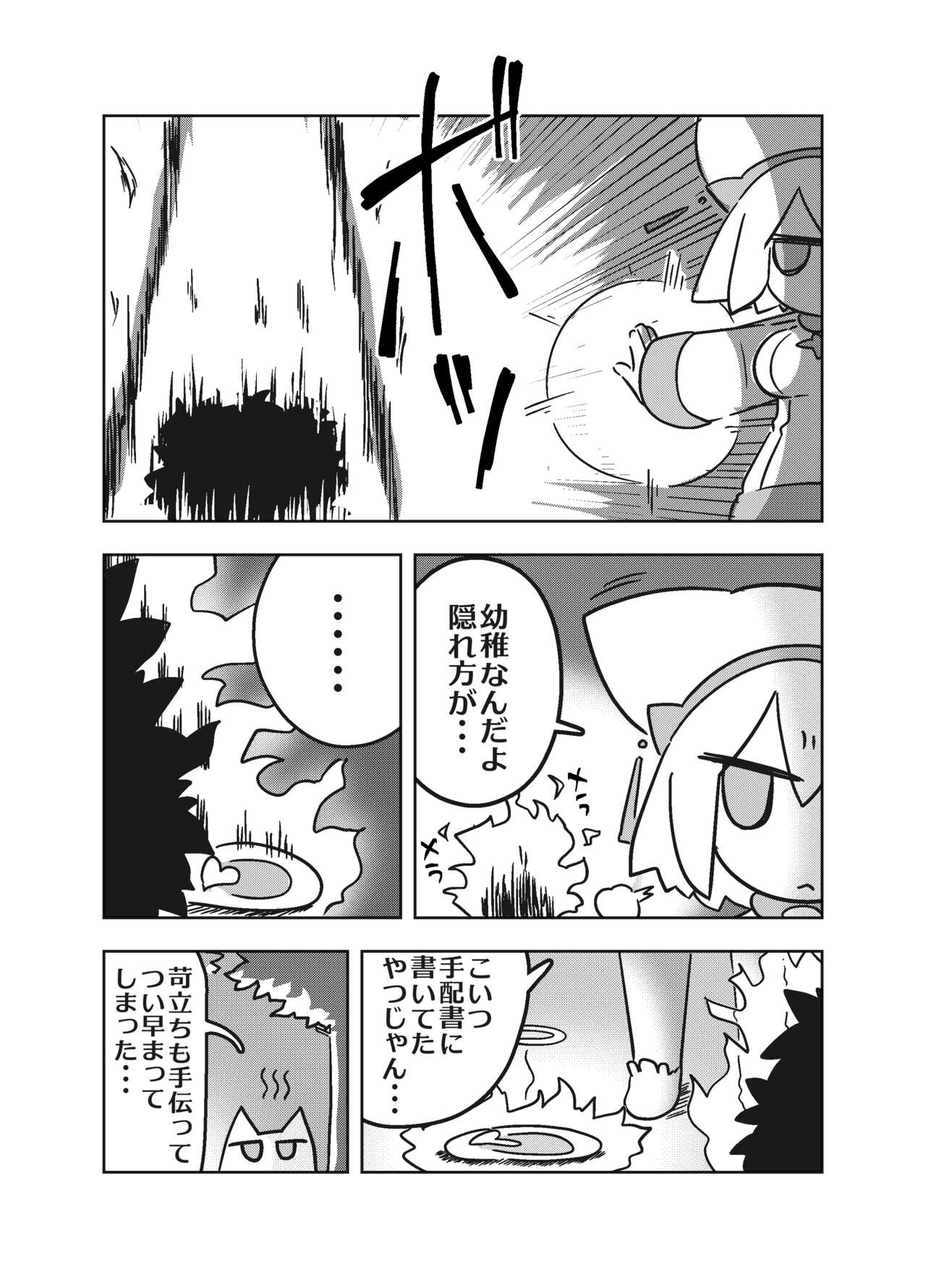 Ero Kougeki Taisei Kaimu na Noukin Onna Seishokusha ga Zenshin o Guchagucha ni Okasareru Hon page 8 full