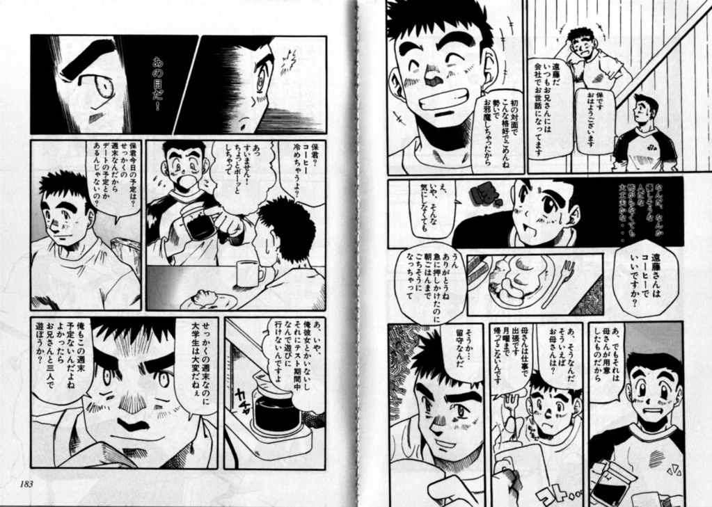 Door page 3 full