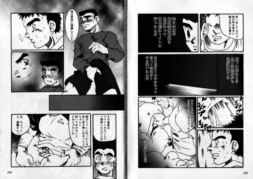 Door page 6 full