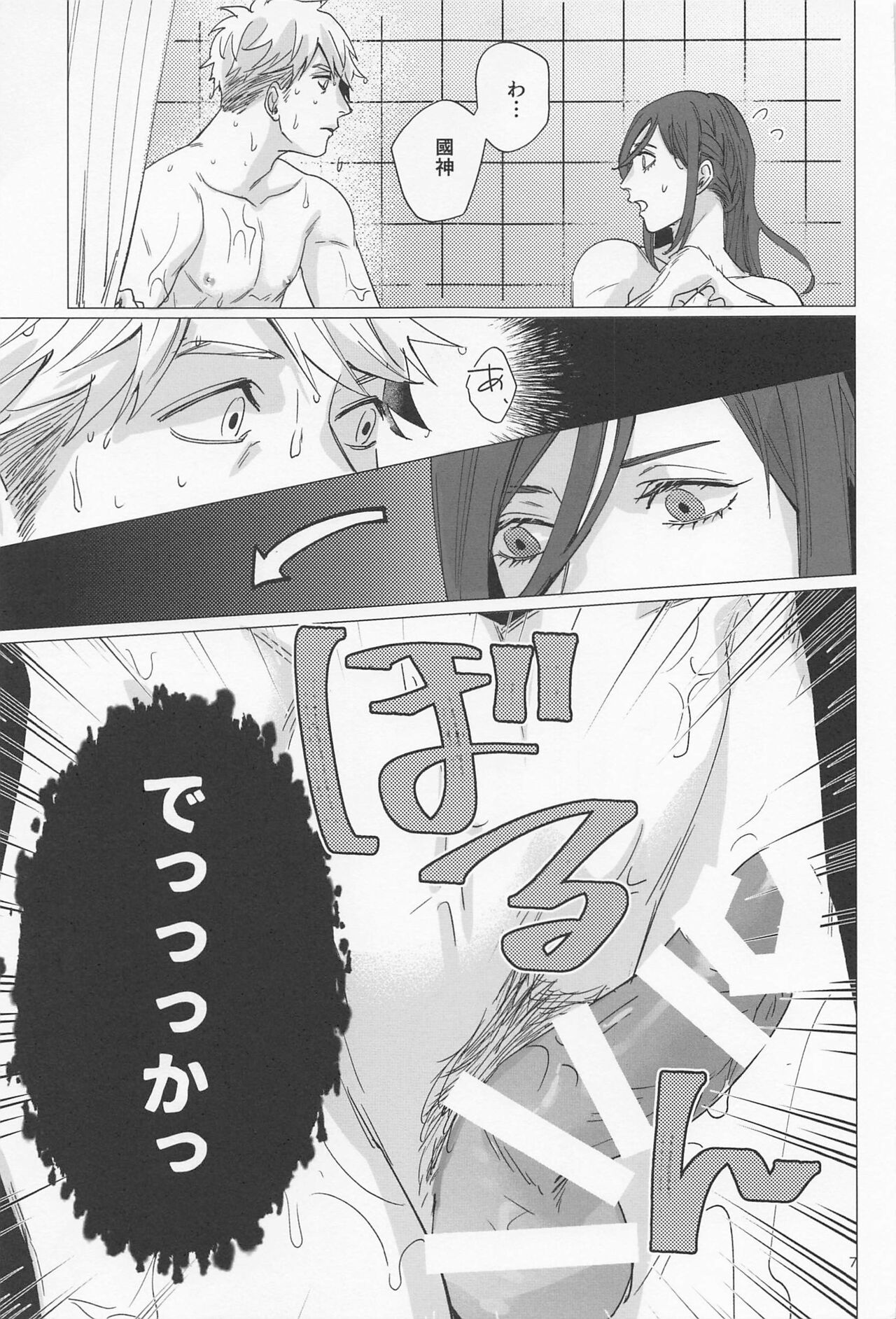 Taiki Bansei Lovers page 6 full