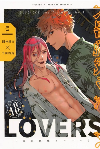 Taiki Bansei Lovers cover