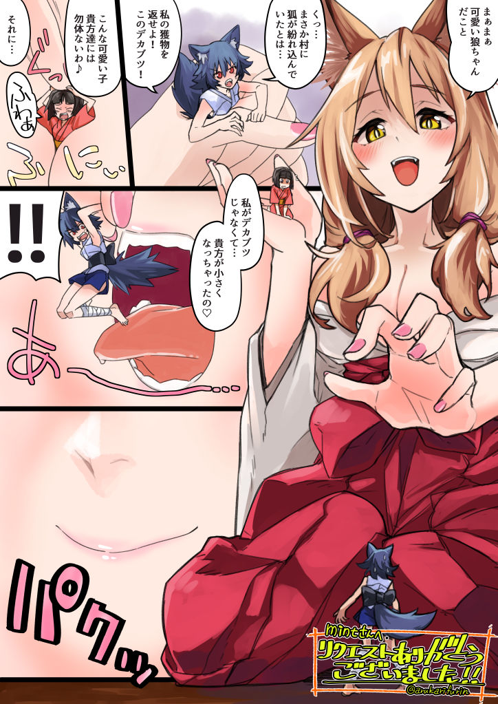 Fox girl vore page 1 full