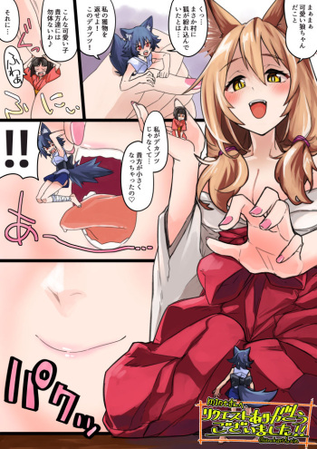 Fox girl vore cover