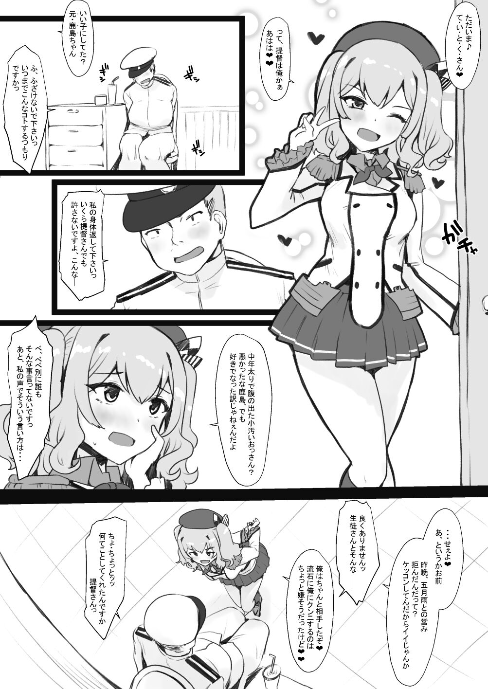 リク page 1 full