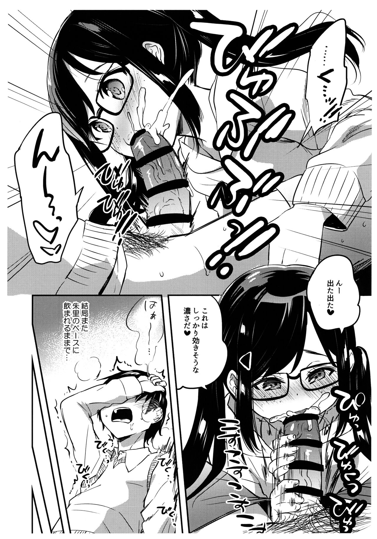Akogare no Succubus page 5 full