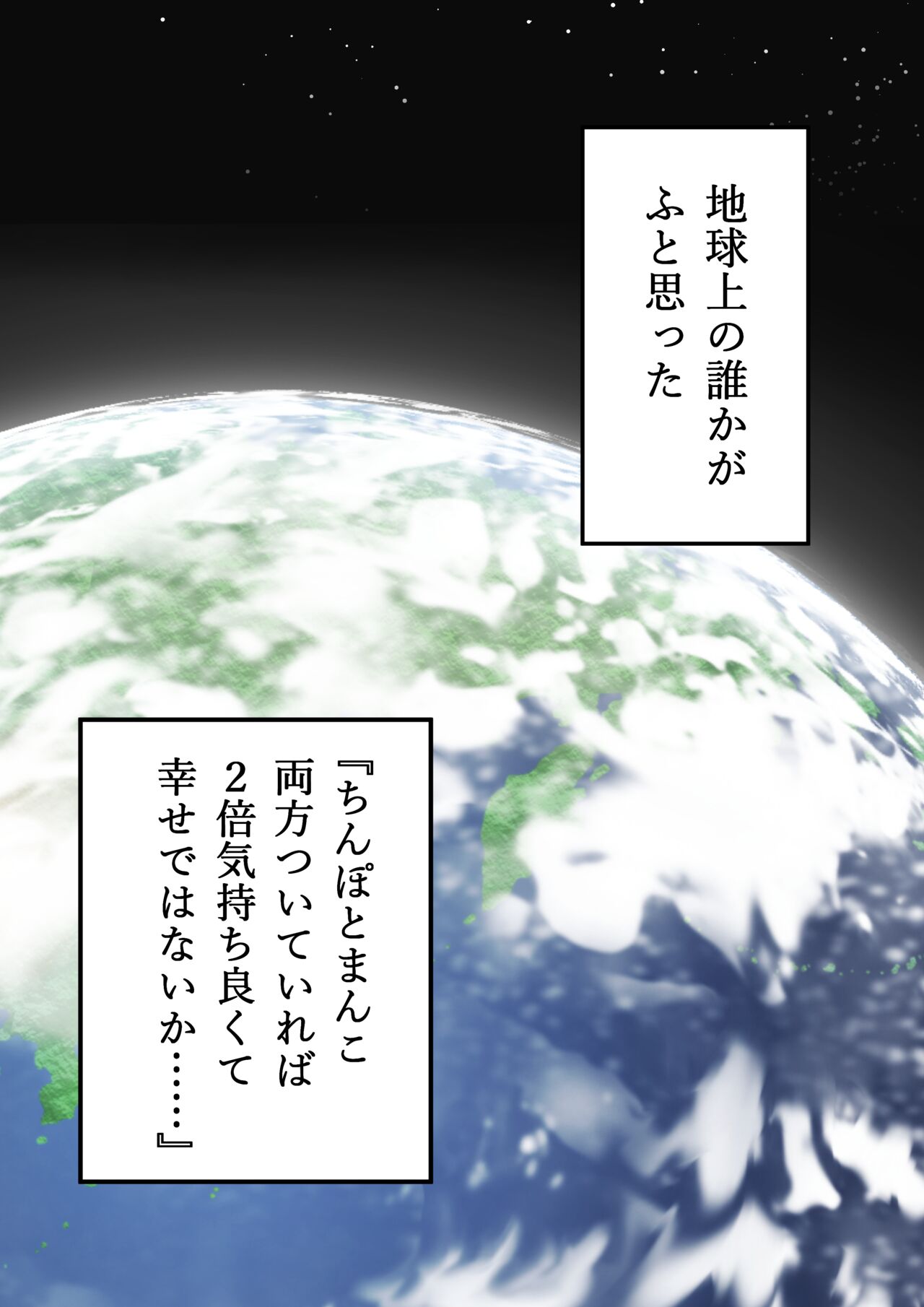Koutensei Futanari JK ga Seiyoku ni Makete Shikozaru ni Naru Hanashi #1 page 3 full