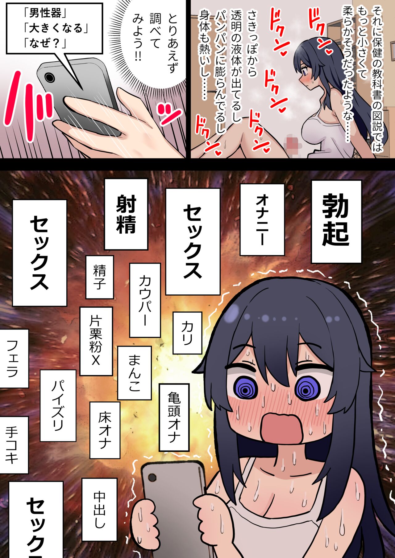 Koutensei Futanari JK ga Seiyoku ni Makete Shikozaru ni Naru Hanashi #1 page 7 full