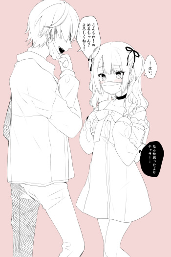 Meru-chan cover