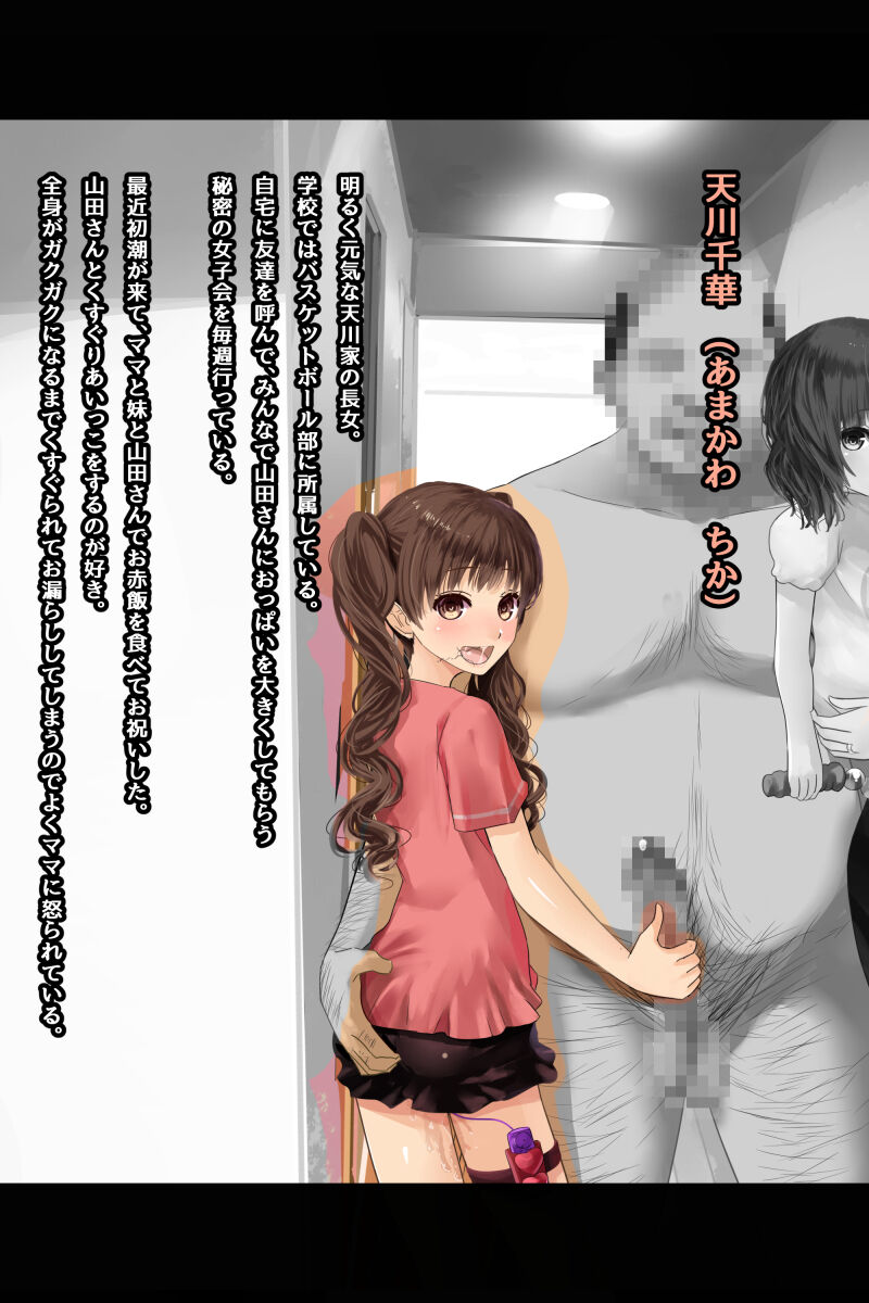◆FANBOX◆ すいせいむし page 10 full