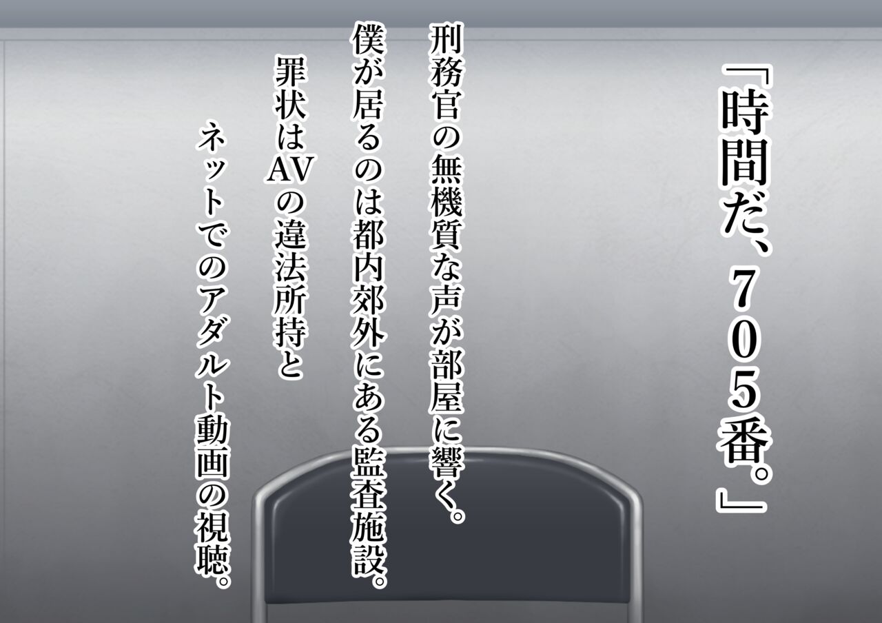 Doutei Ochinpo Wakarase Keisatsu. page 10 full