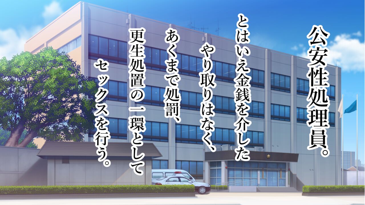 Doutei Ochinpo Wakarase Keisatsu. page 7 full