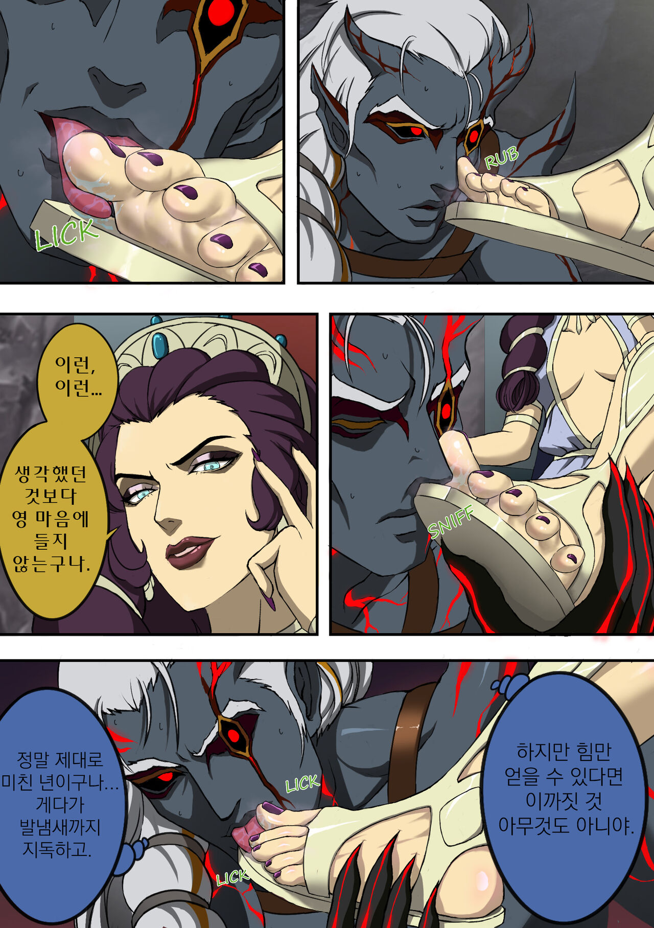 Hera's deal page 2 full