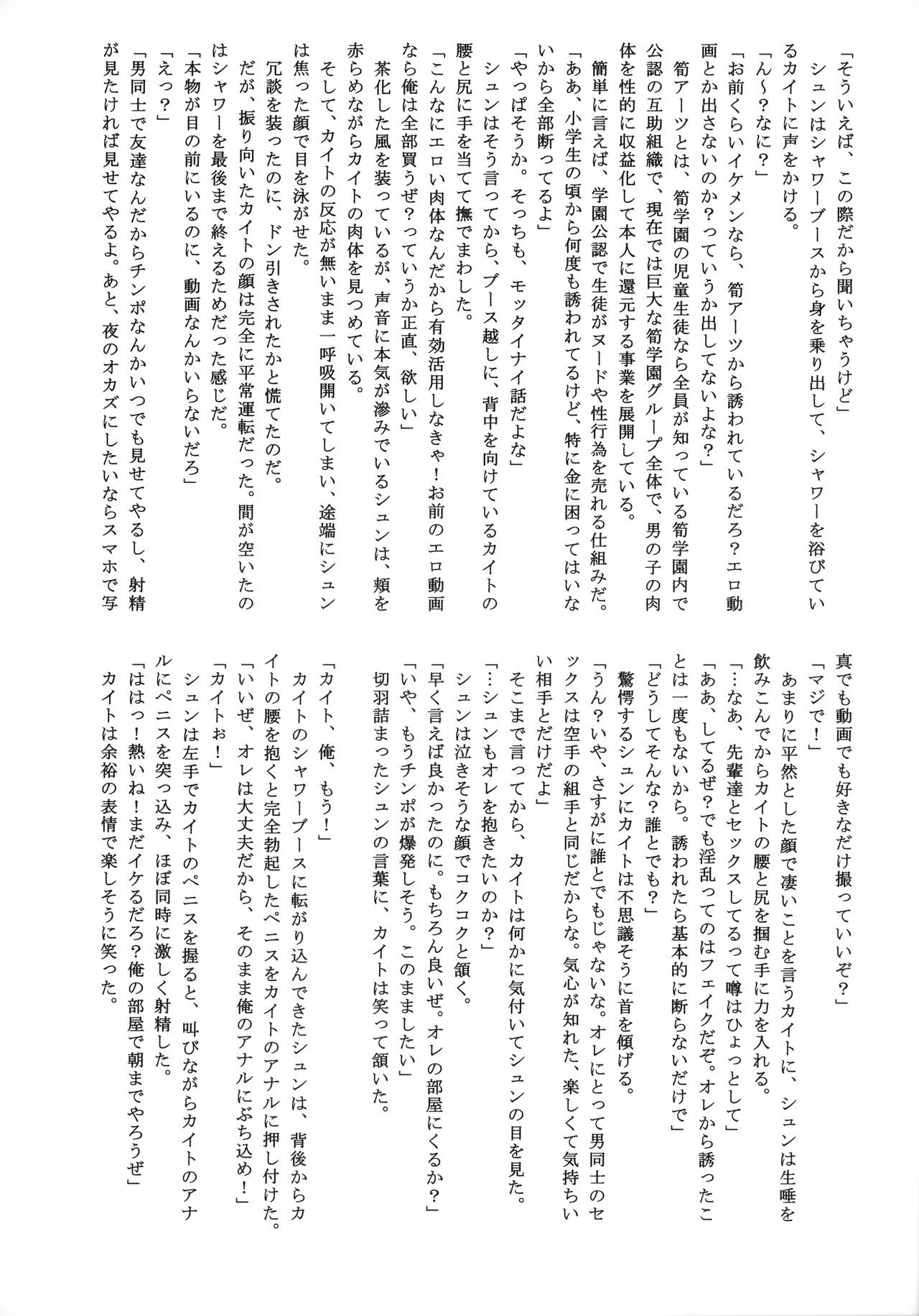 Hadaka no Ouji no Hansei page 5 full