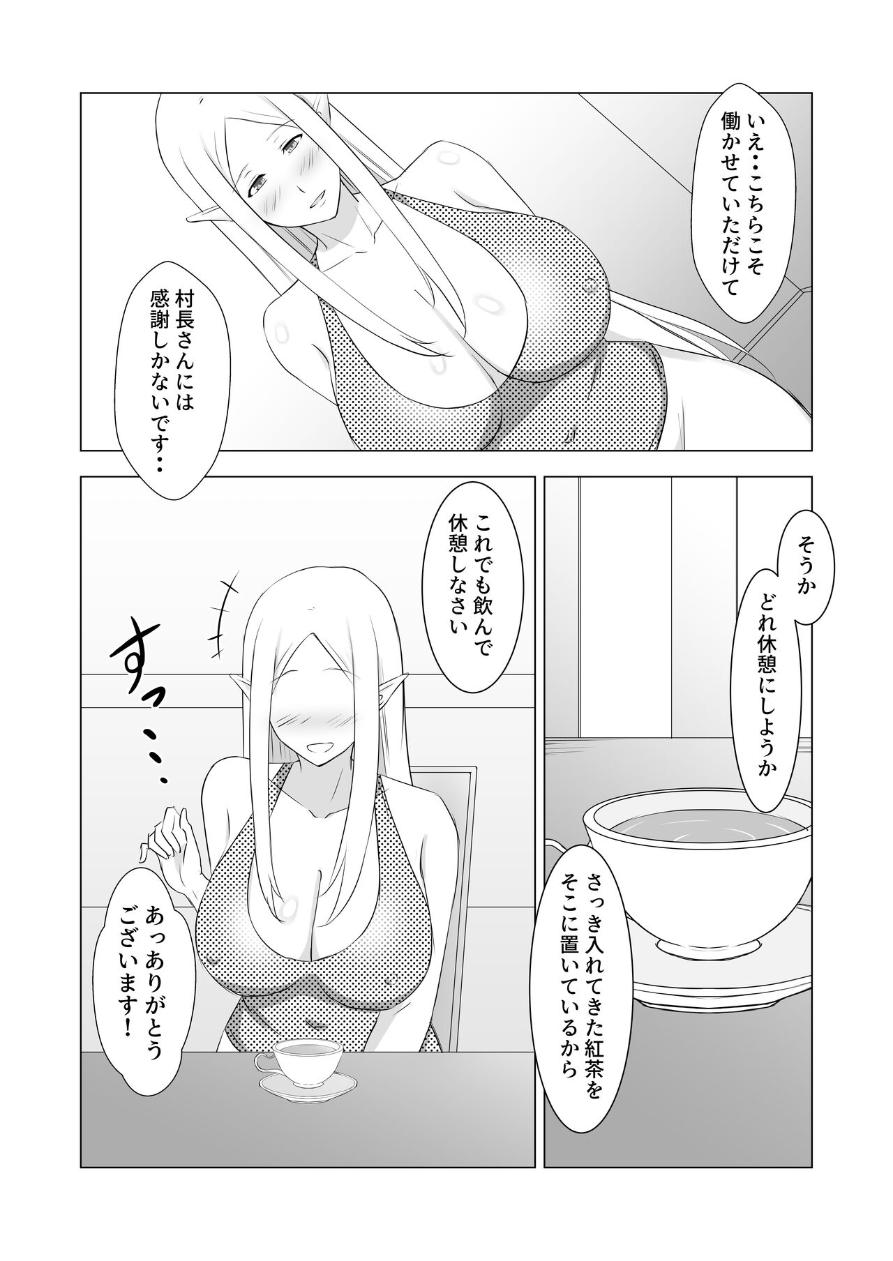 Hitozuma Elf to Sonchou no NTR Life page 7 full
