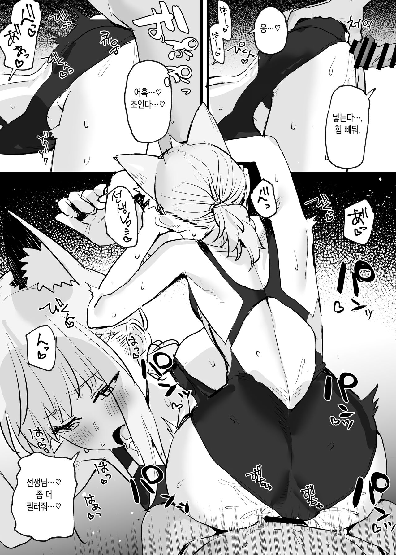 Mizugi Archive | 수영복 아카이브 ~수영복 아비도스 에로 망가 모음책~ page 6 full