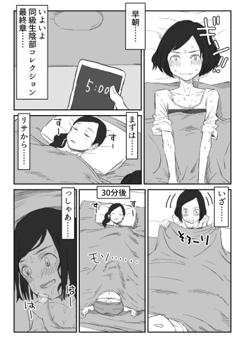 Chou Chou Hayaoki no Manga cover