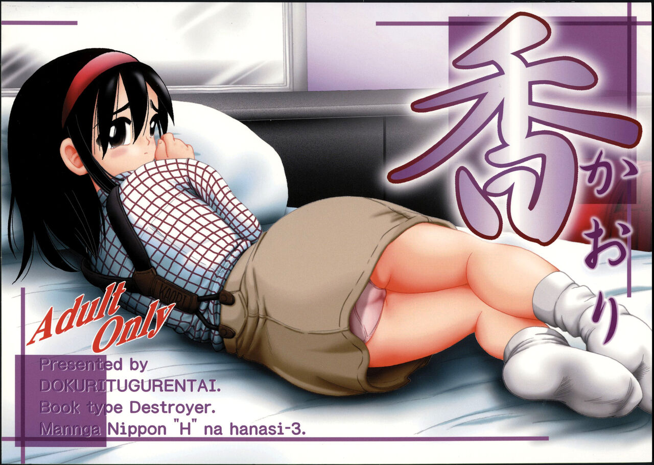 Kaori page 1 full