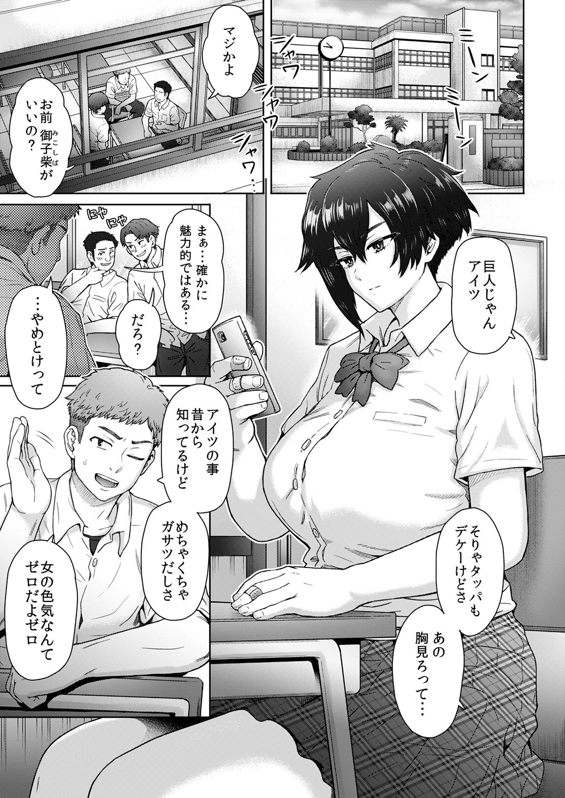 Fuaisode seno Takai Kanojo ga Oreno Shiranai Aidani page 2 full