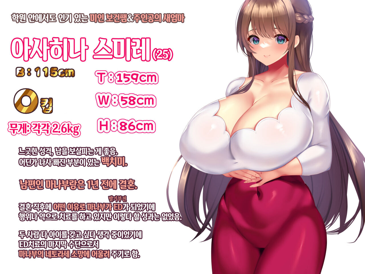 Kyonyuu Sugiru Bijin Gibo Sumire-san 25-sai ni yoru Netorase Dosukebe Nettori Yuuwaku ni, Doutei Dekachin Mochi Musuko no Ore wa Aragaeru no ka!? page 2 full