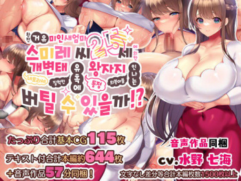 Kyonyuu Sugiru Bijin Gibo Sumire-san 25-sai ni yoru Netorase Dosukebe Nettori Yuuwaku ni, Doutei Dekachin Mochi Musuko no Ore wa Aragaeru no ka!? cover