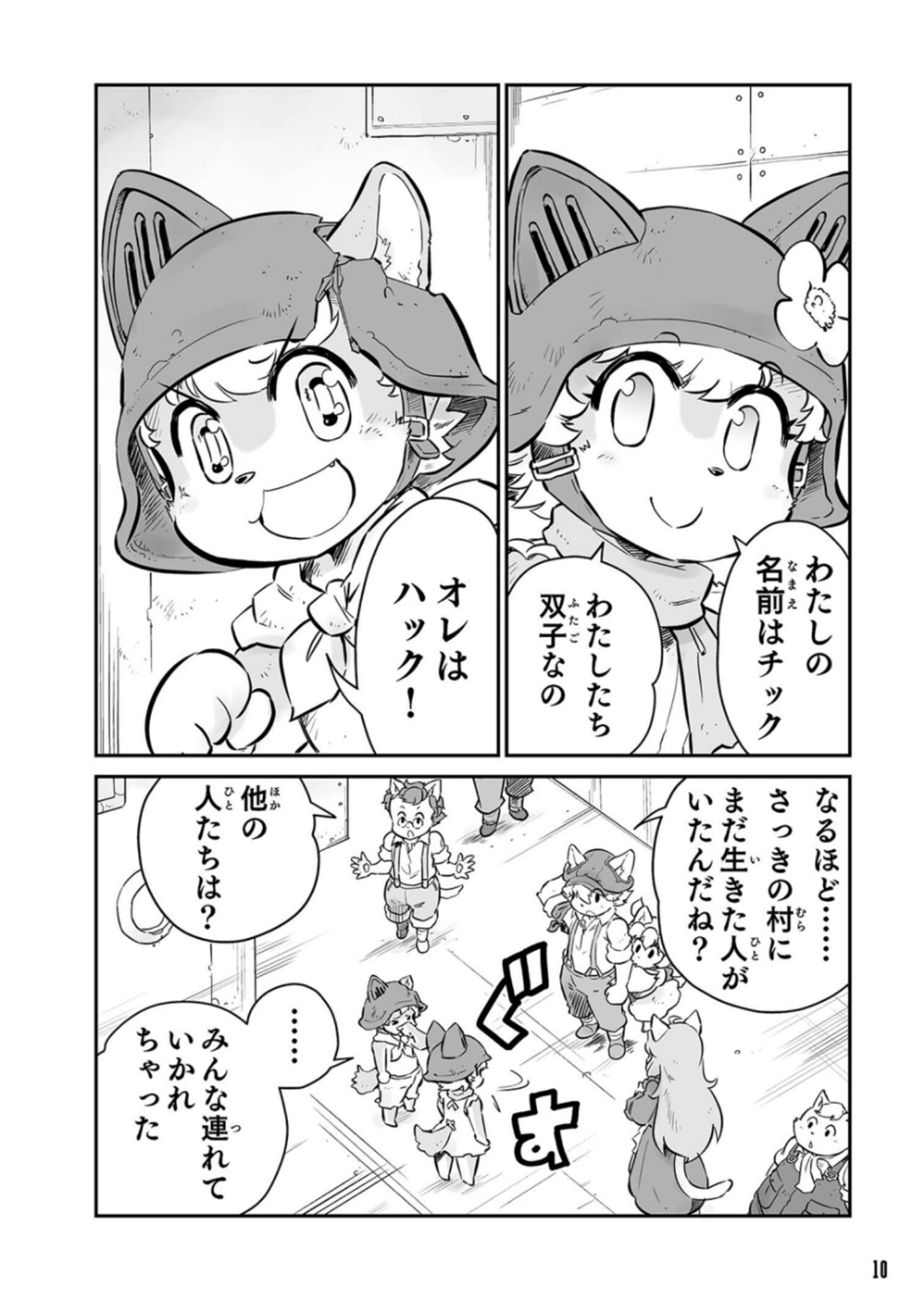 FUGA: Melodies of Steel page 10 full