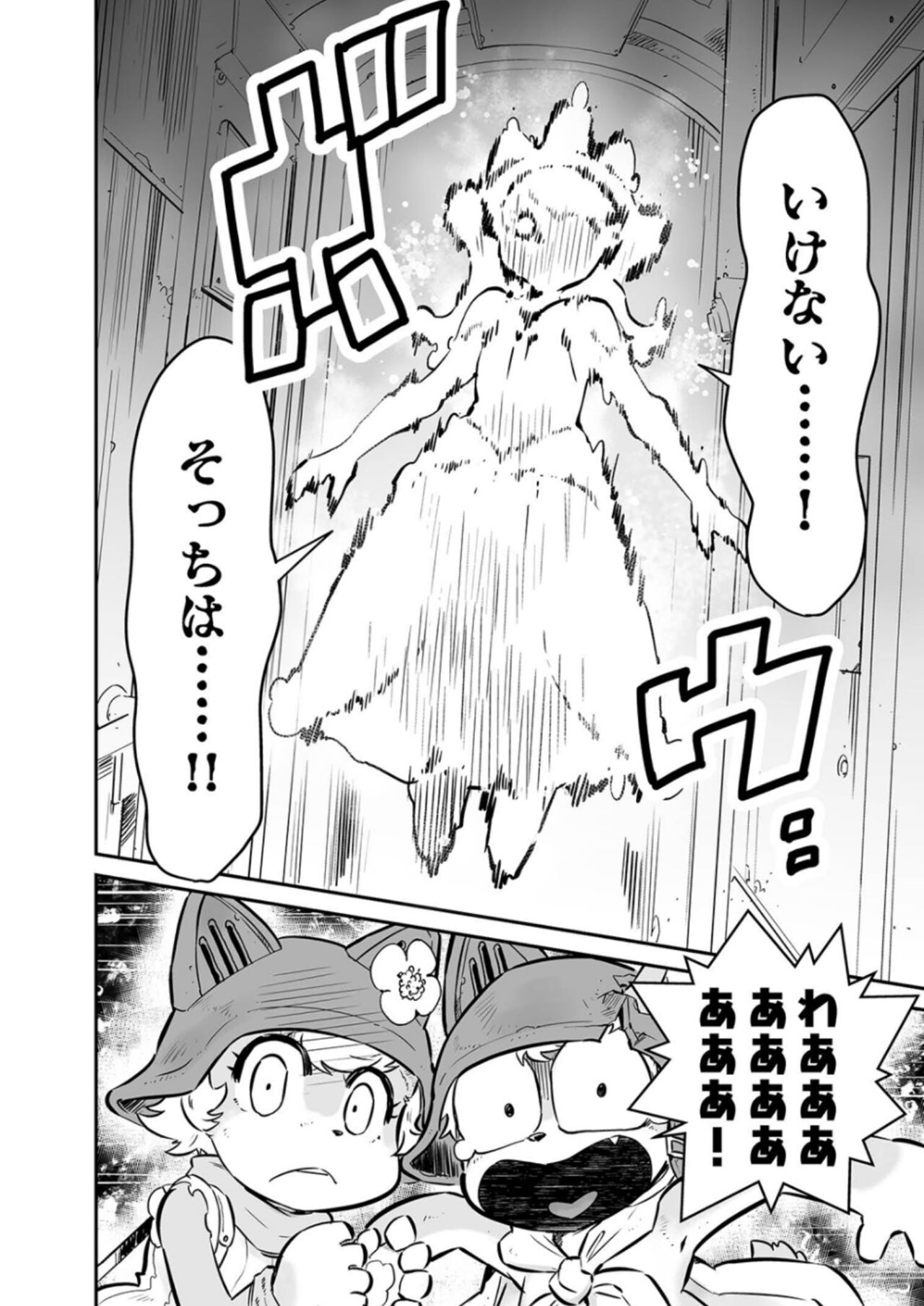 FUGA: Melodies of Steel page 8 full