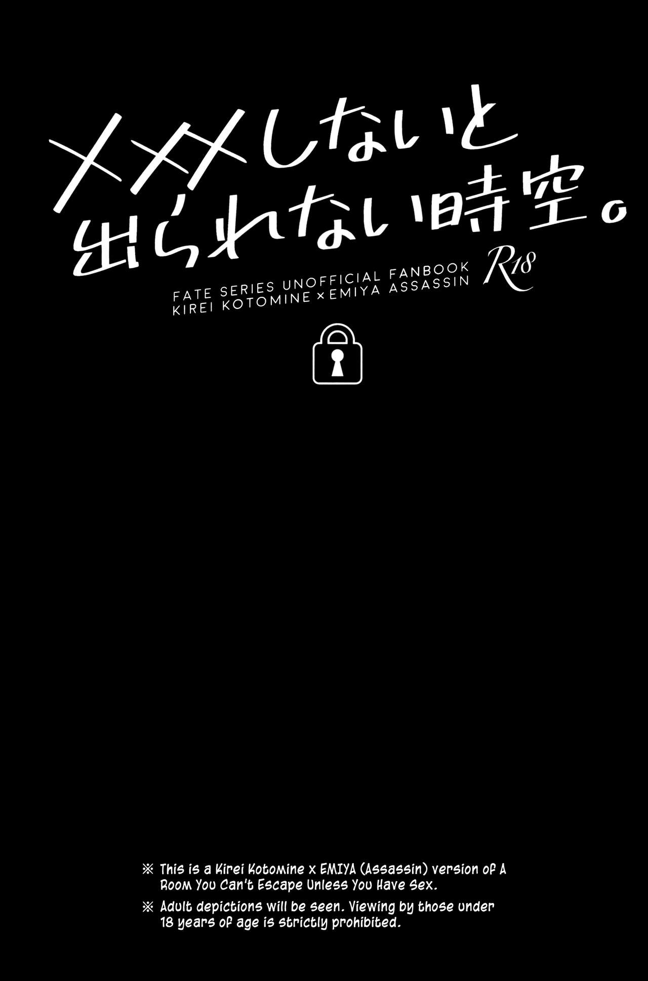 xxx Shinai to Derarenai Jikuu. | Spacetime You Can't Escape Until You xxx page 2 full