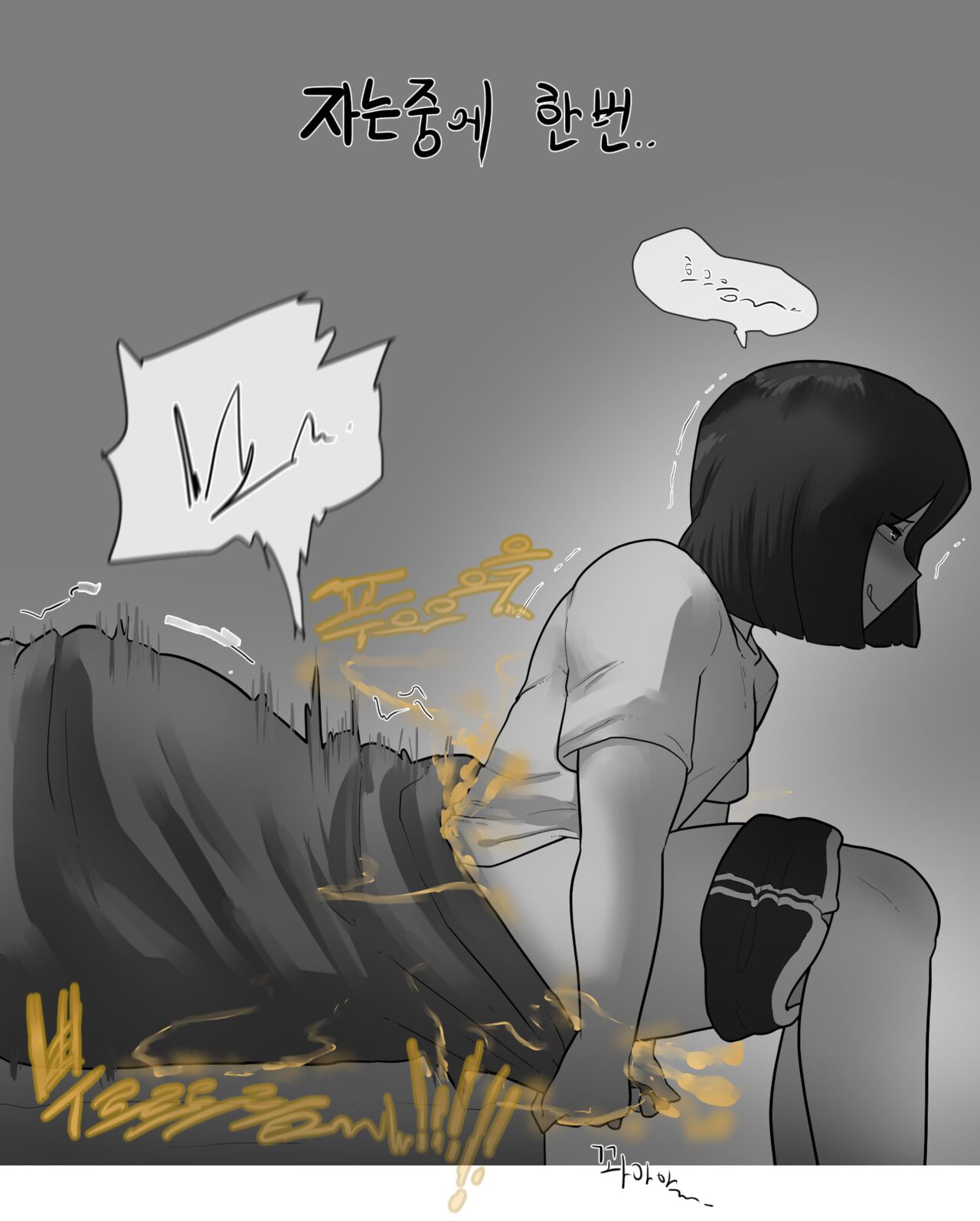 누나와동생- 장난1 page 10 full
