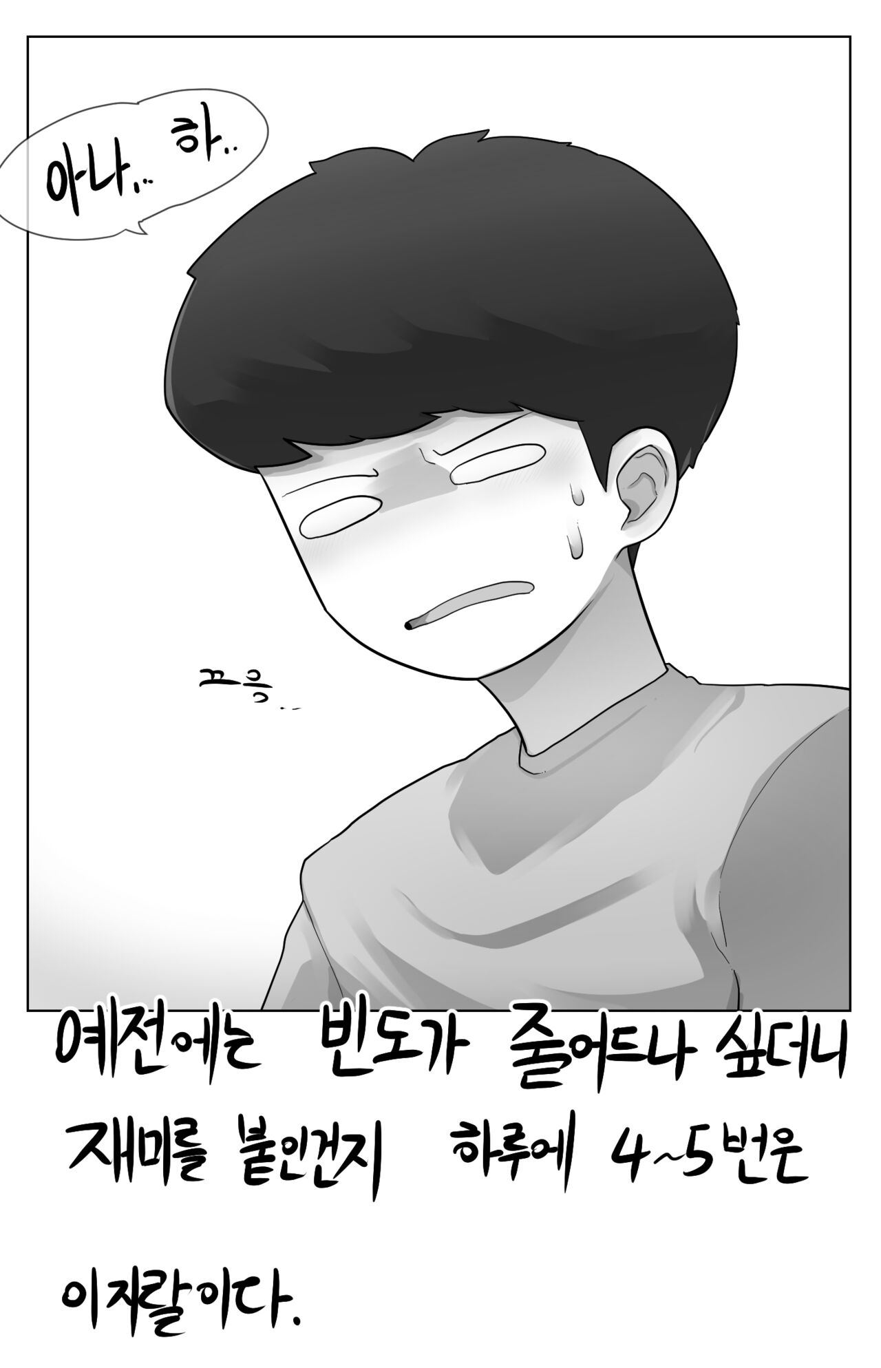 누나와동생- 장난1 page 5 full