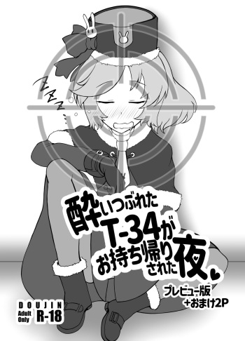 Yoitsubureta T-34 ga omochikaeri sareta yoru cover