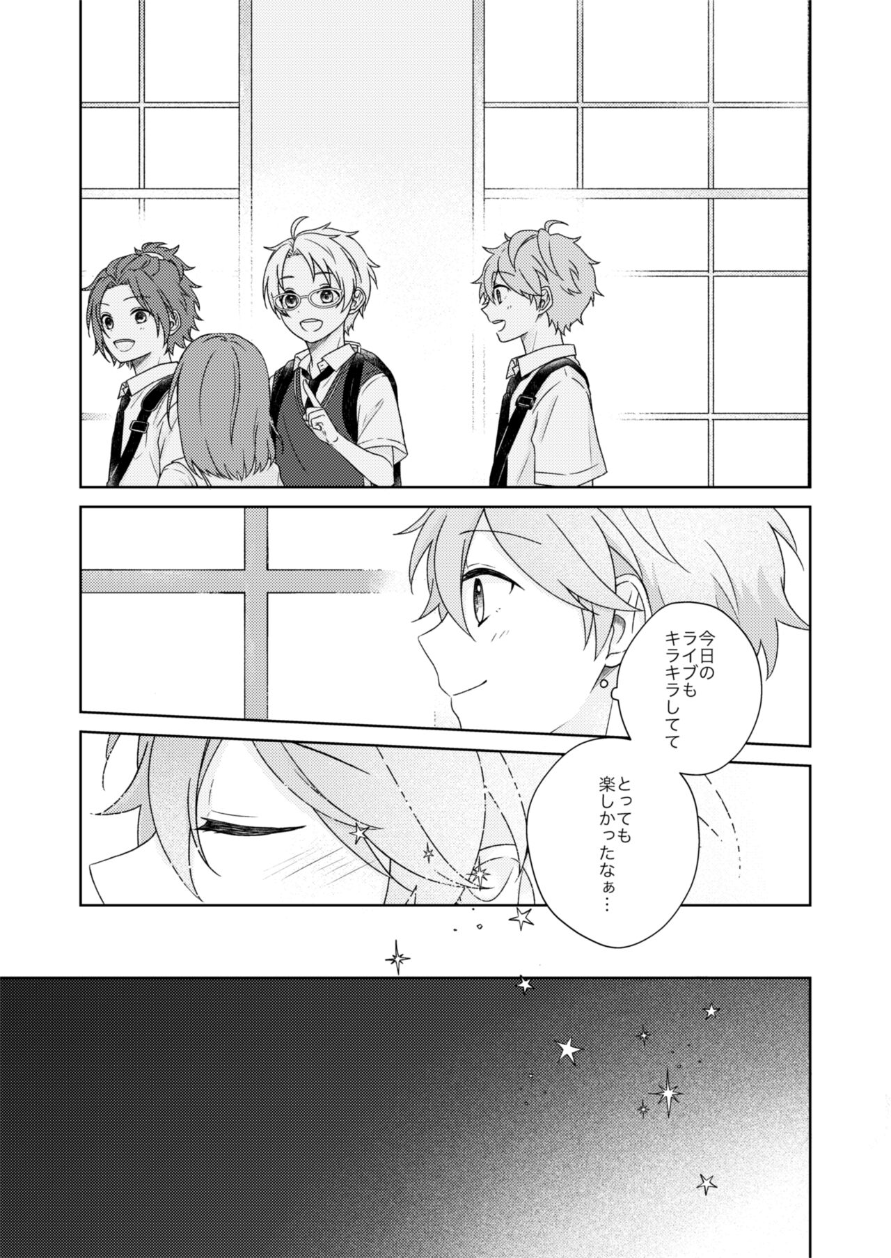 Akaneiro Memory page 2 full