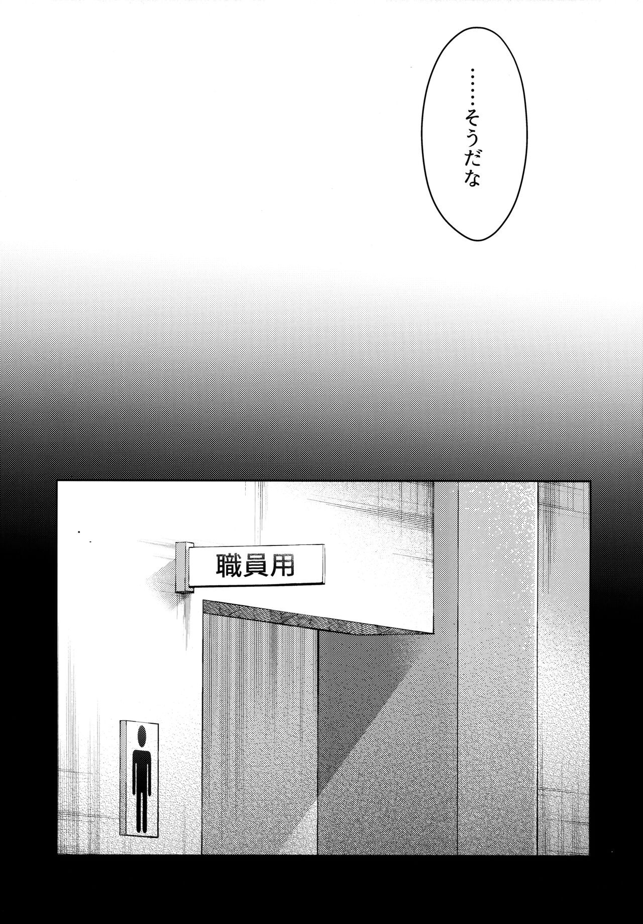 Watashi ni wa Oji-san Shika Inai Chuuhen page 4 full
