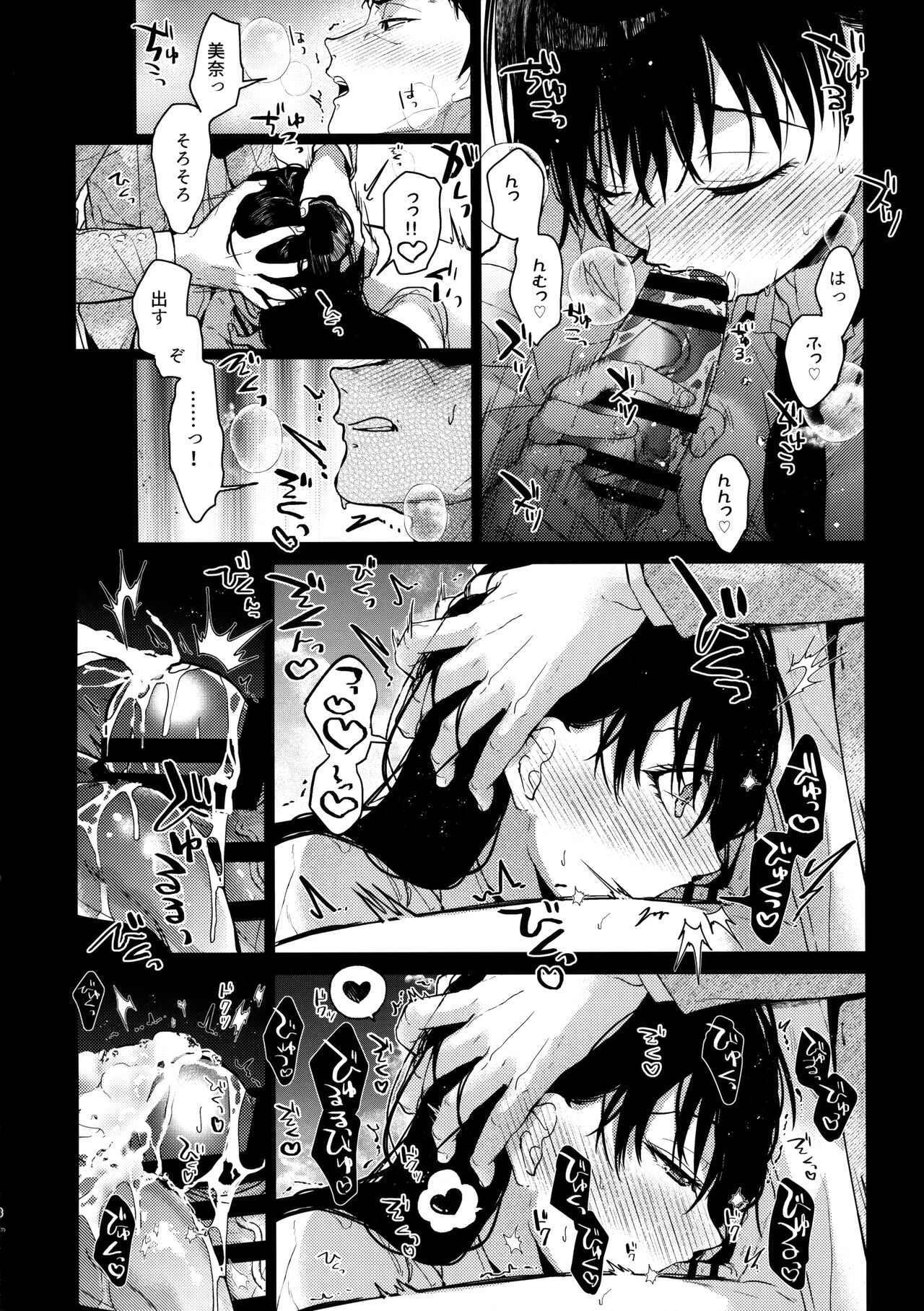 Watashi ni wa Oji-san Shika Inai Chuuhen page 7 full
