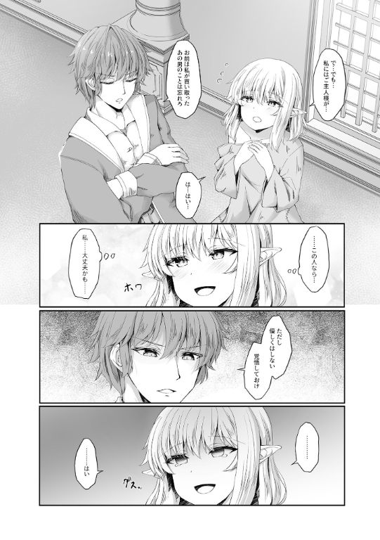 I was happy to meet you page 10 full