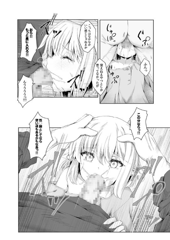 I was happy to meet you page 4 full