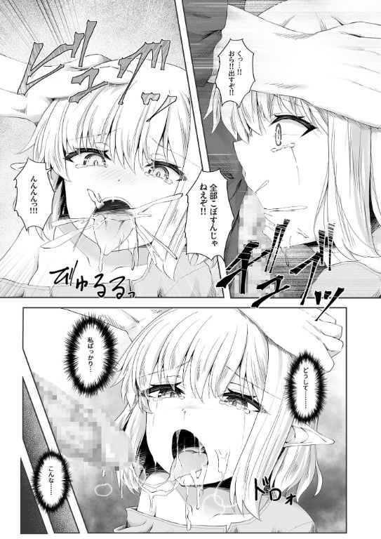 I was happy to meet you page 5 full