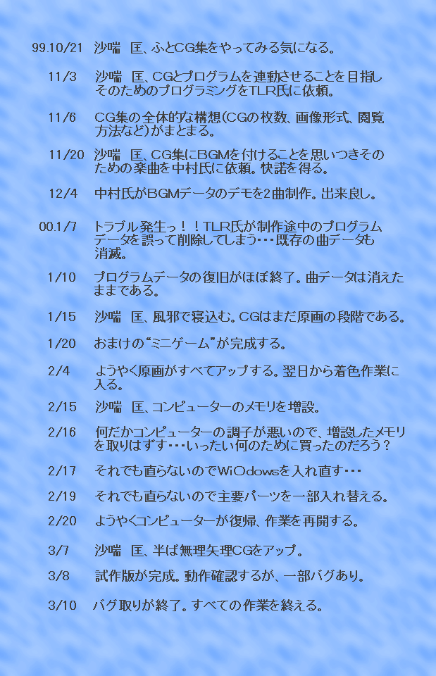 Bishoujo-teki Dennou Kaigai-shuu Sono Ichi page 5 full