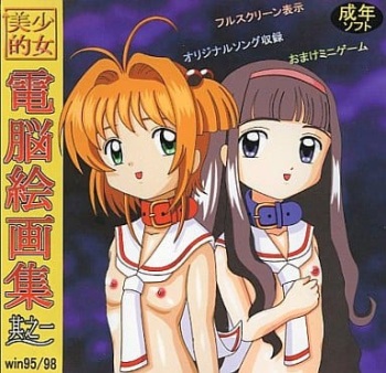 Bishoujo-teki Dennou Kaigai-shuu Sono Ichi cover