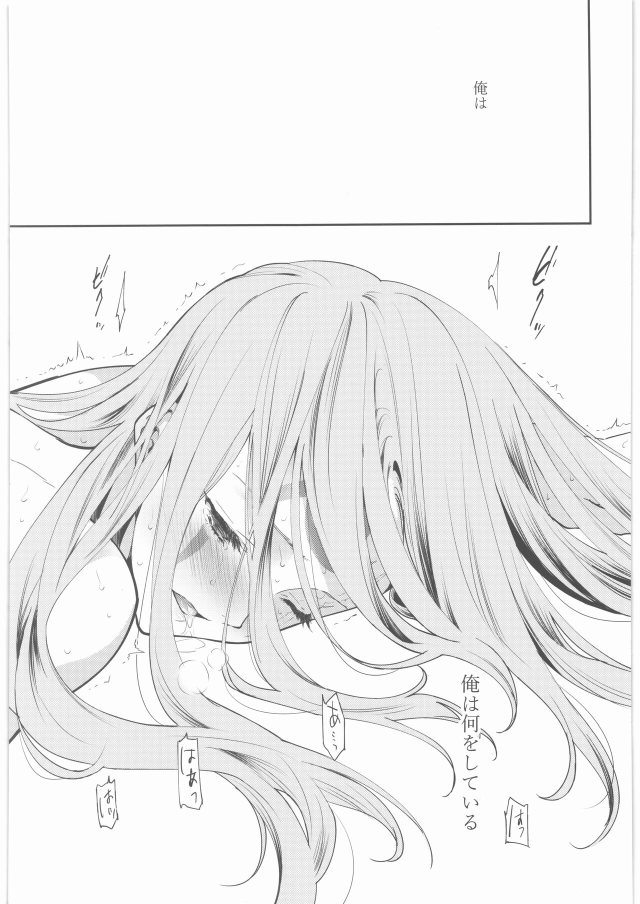 Chirinutomoyoshi page 8 full