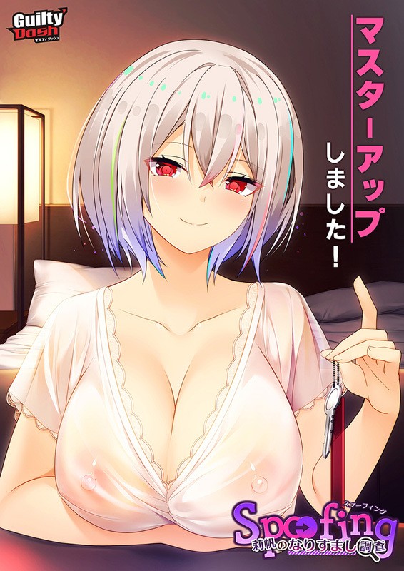 Spoofing -Riho no Narisumashi Chousa page 2 full