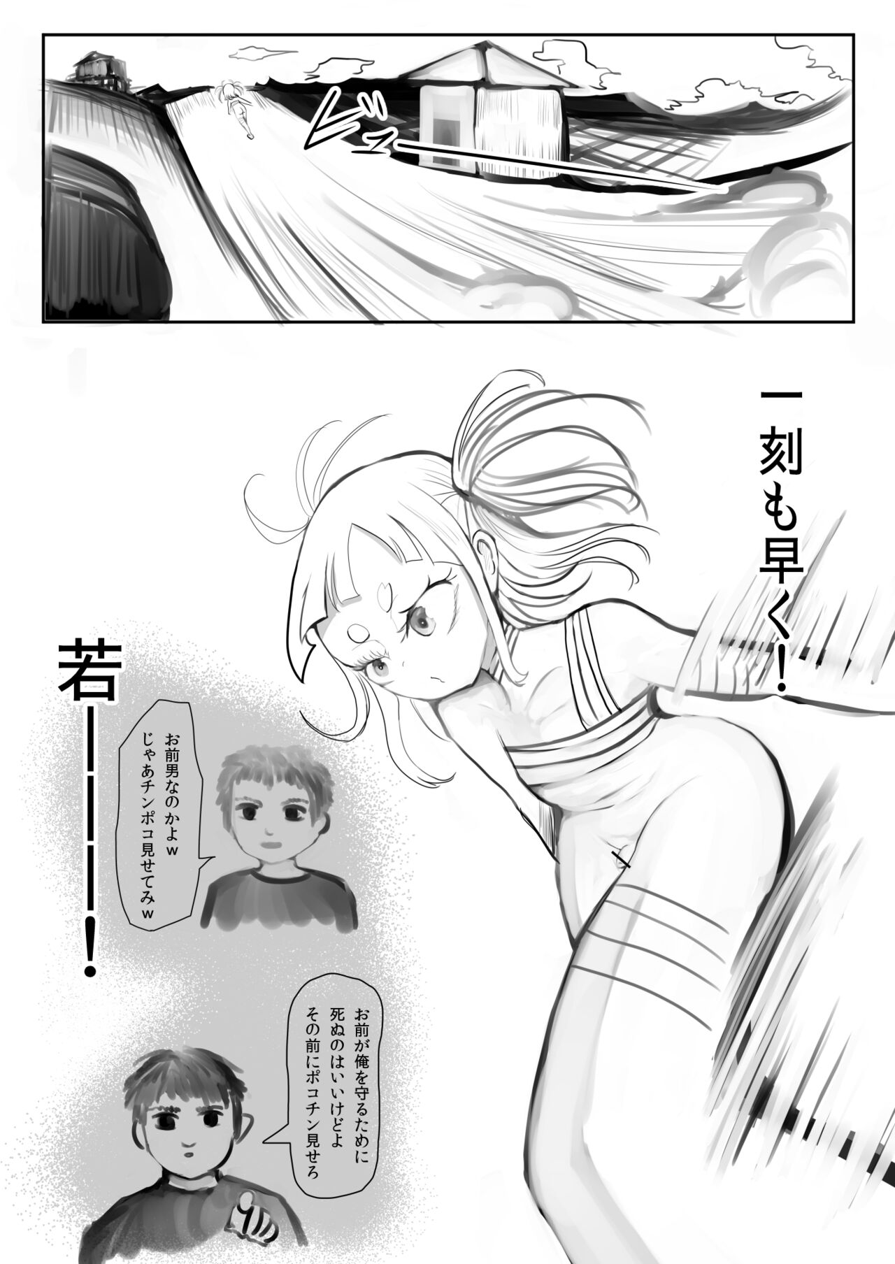 Otokonoko Ochinchin Purupuru Action Manga page 8 full