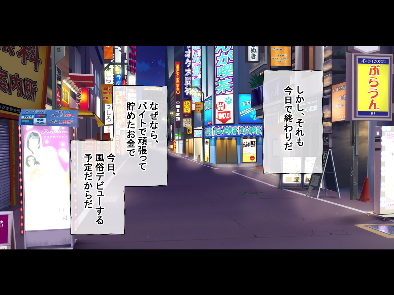 高級風俗店 巨乳忍村 page 3 full