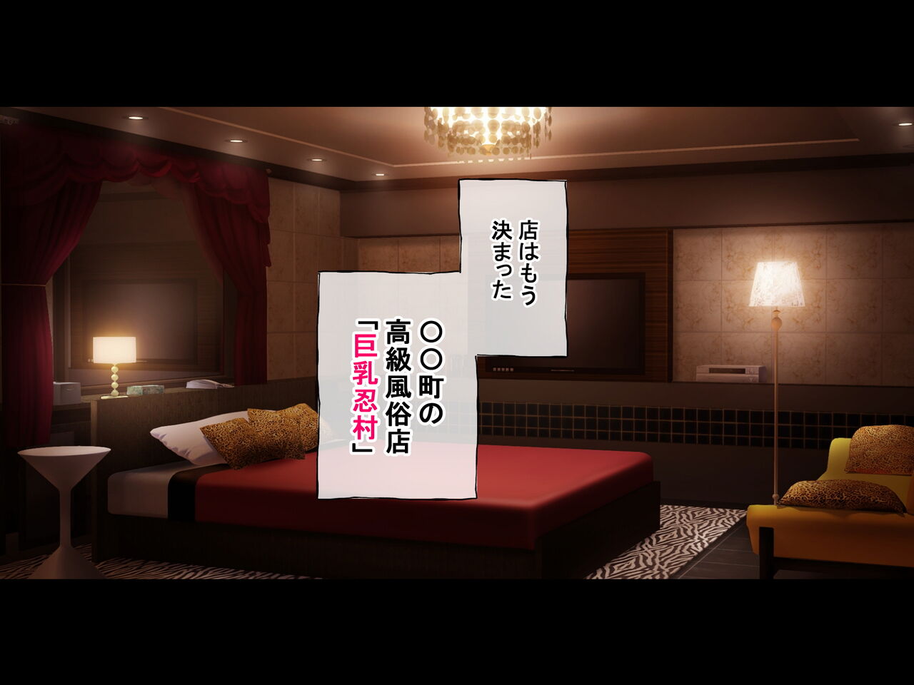 高級風俗店 巨乳忍村 page 4 full