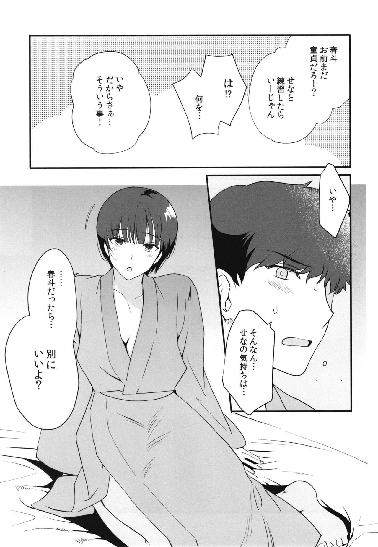 Otokonoko Sena ~ Mukashi no Doukyuusei to Saikai H ~ Shuugakuryokou no Yoru ni Naisho de Ikaseta Kawaii Doukyuusei to Saikai. Amari no Ero-sa ni Tomodachi mo Sasotte Rankou Shichaimashita page 7 full