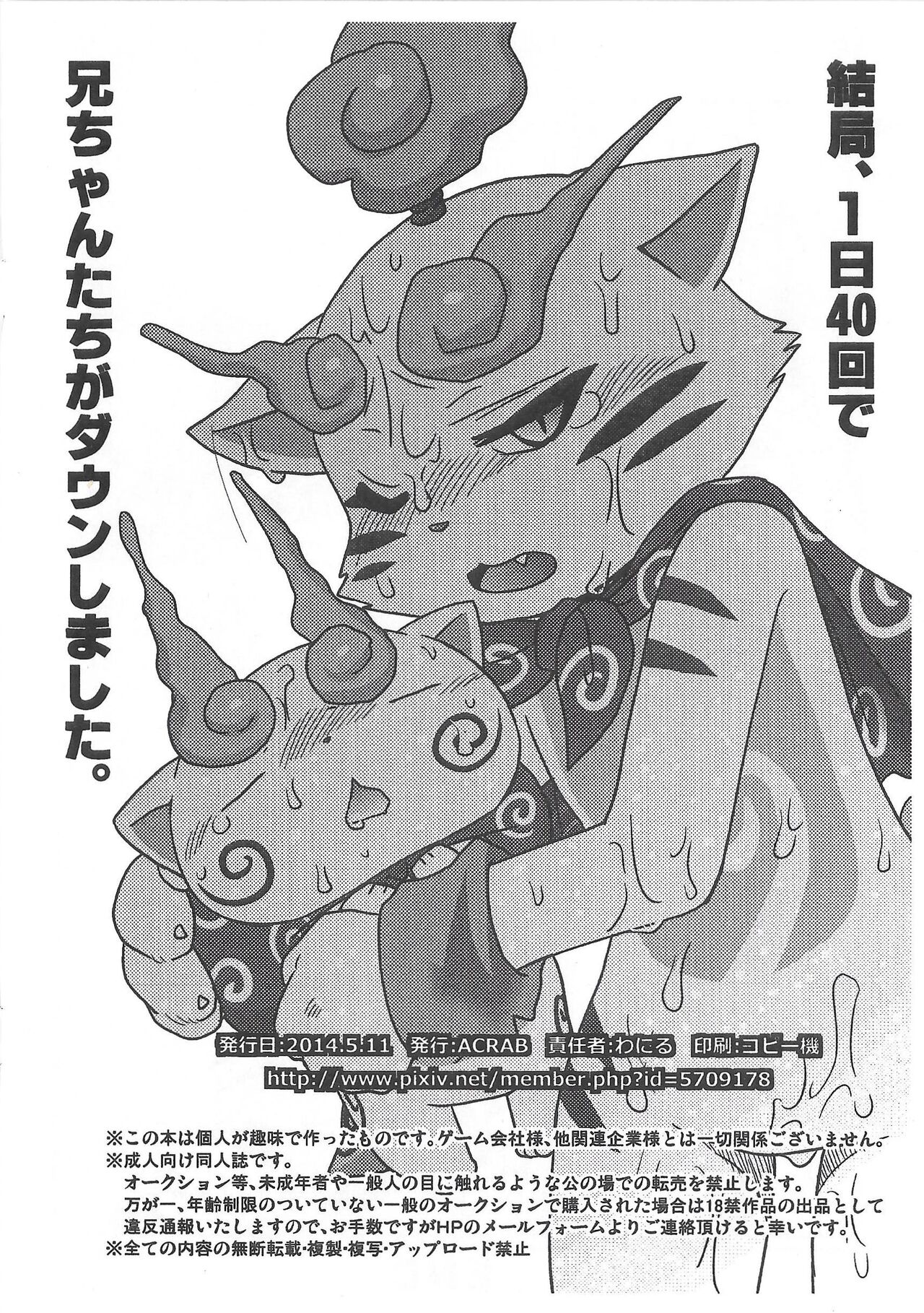 Jiro Koma page 10 full