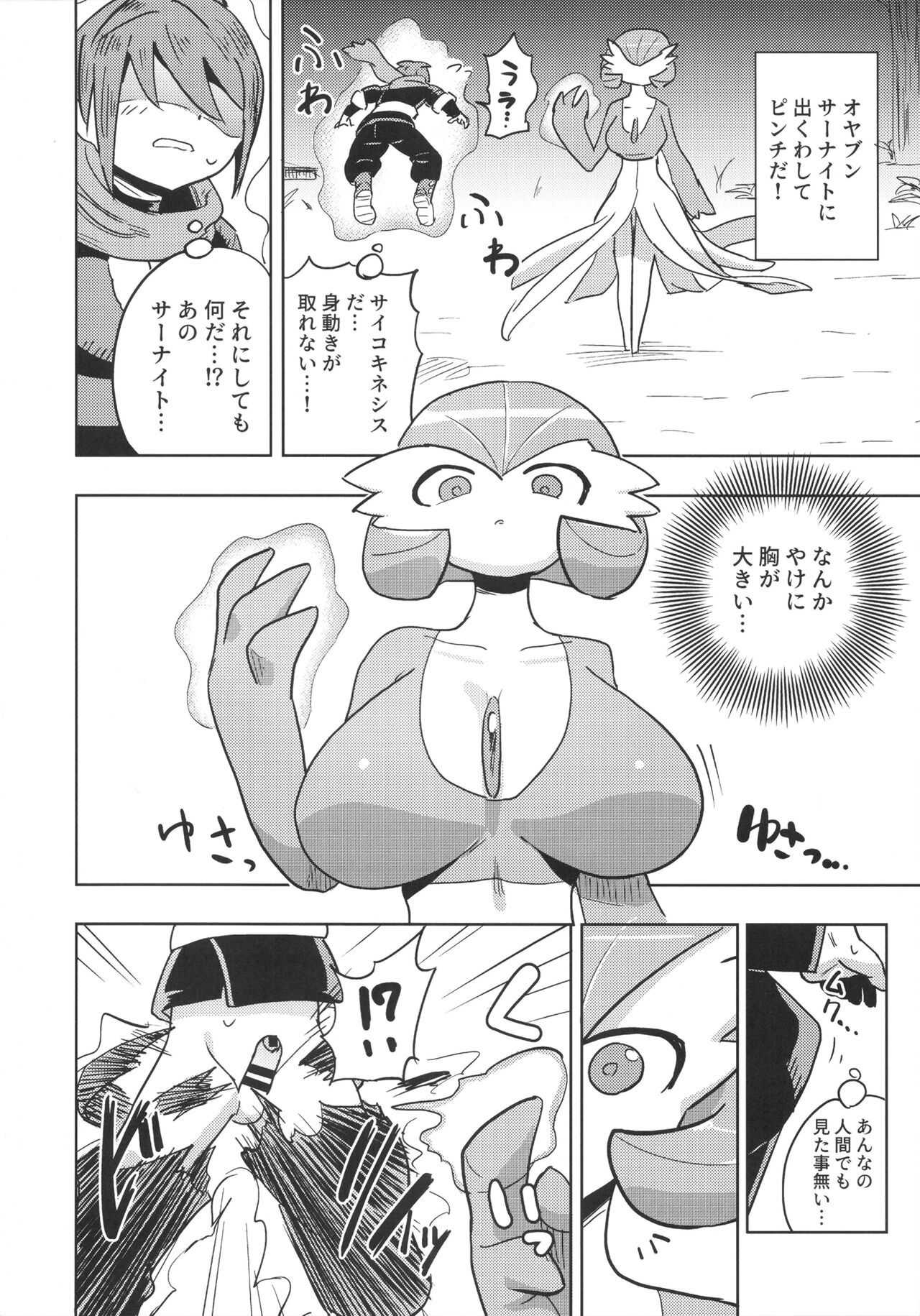 Oyabun sānaito ni osowa reta! page 3 full